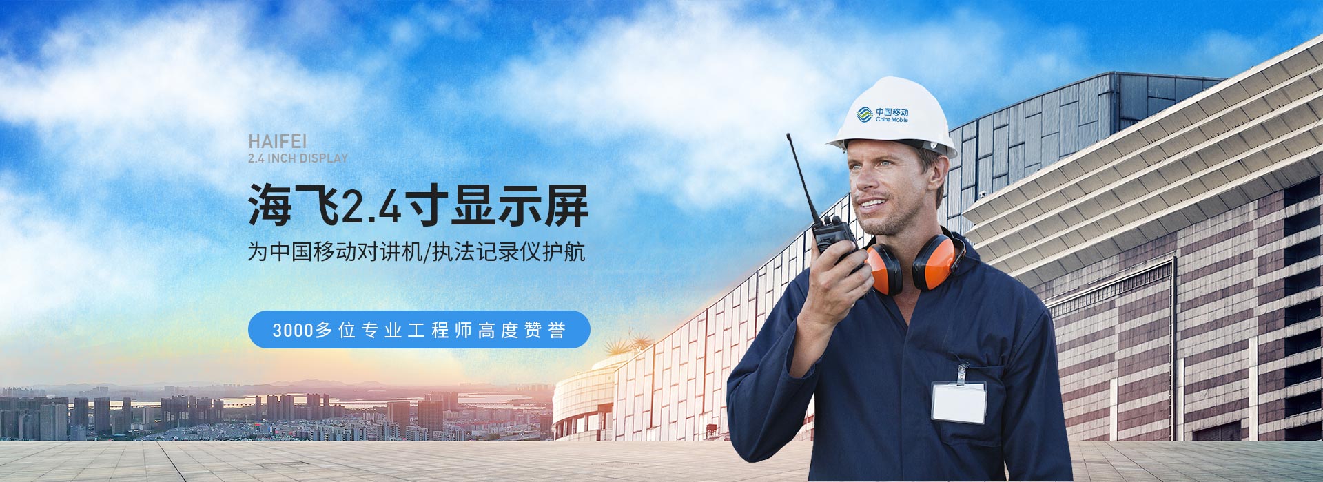 欧亚国际2.4寸显示屏
